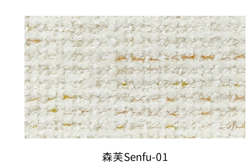 森芙 面料