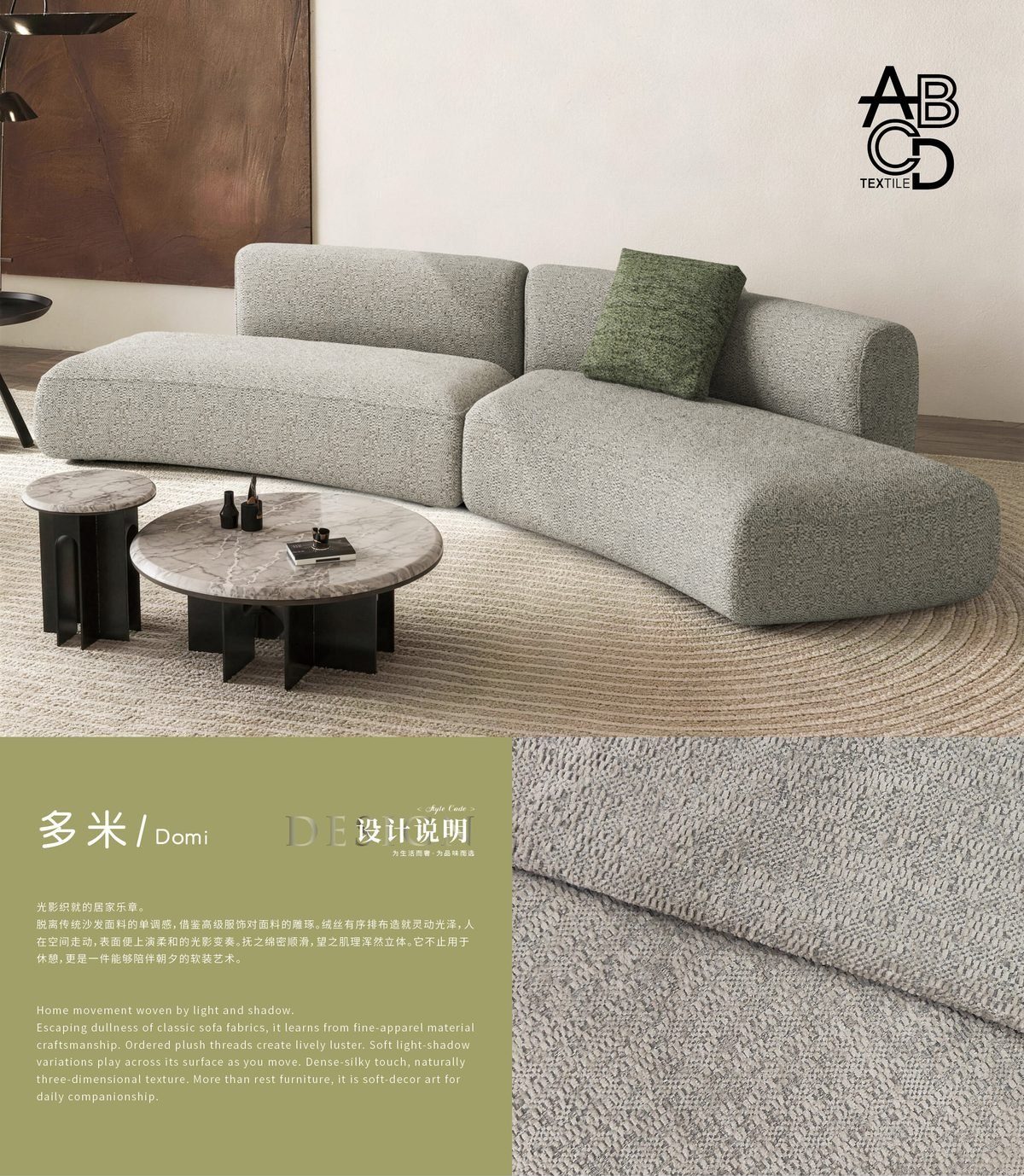 多米 沙发面料实景