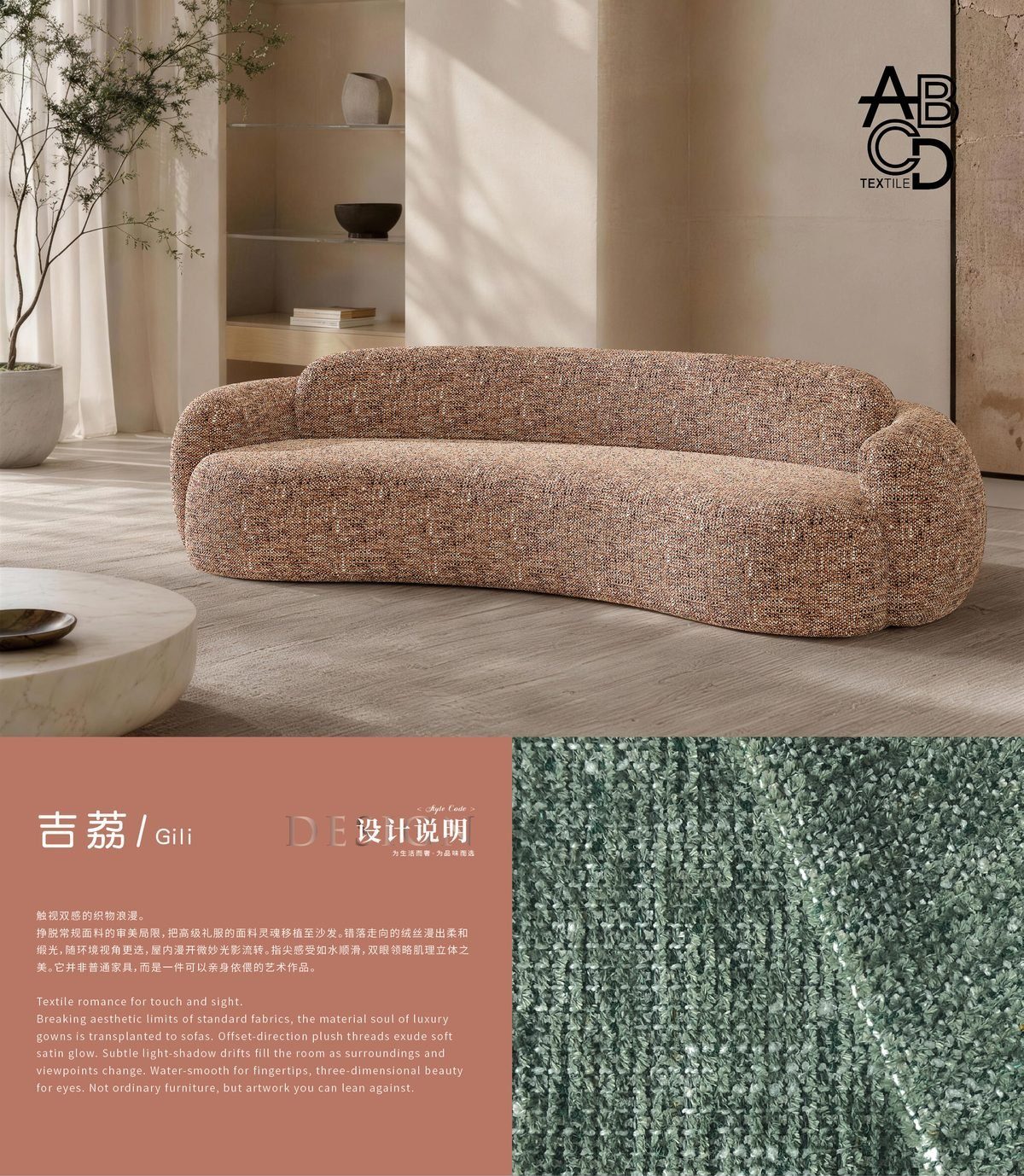 吉荔 沙发面料实景