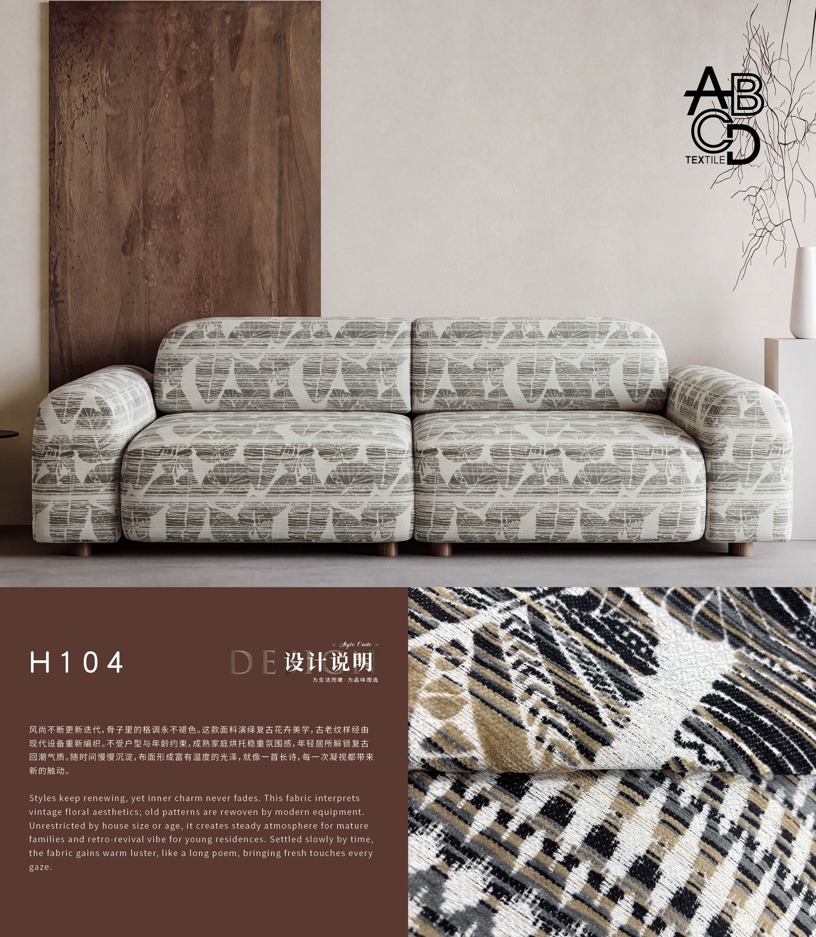 H104 sofa fabric in a living room