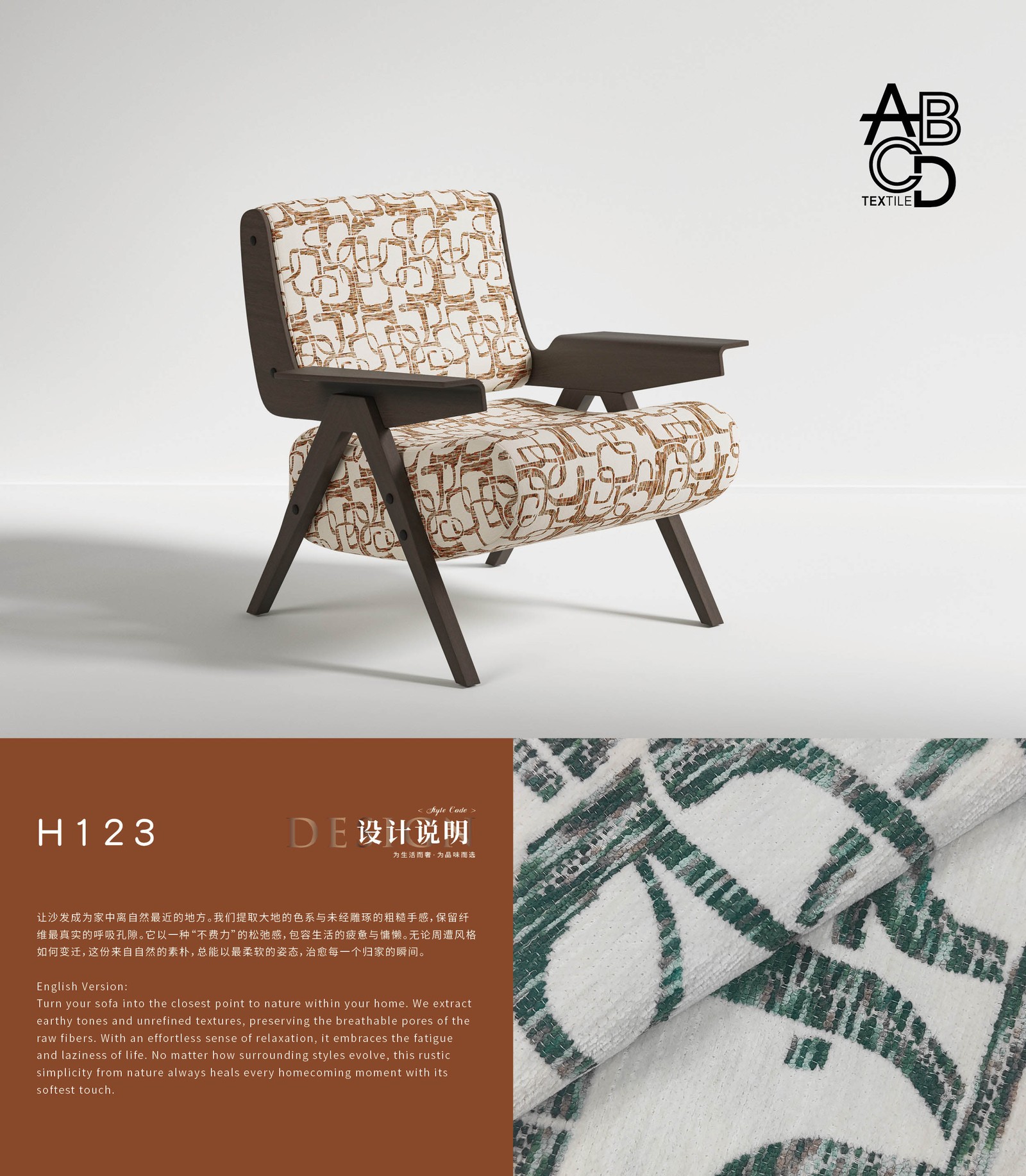 H123 sofa fabric in a living room