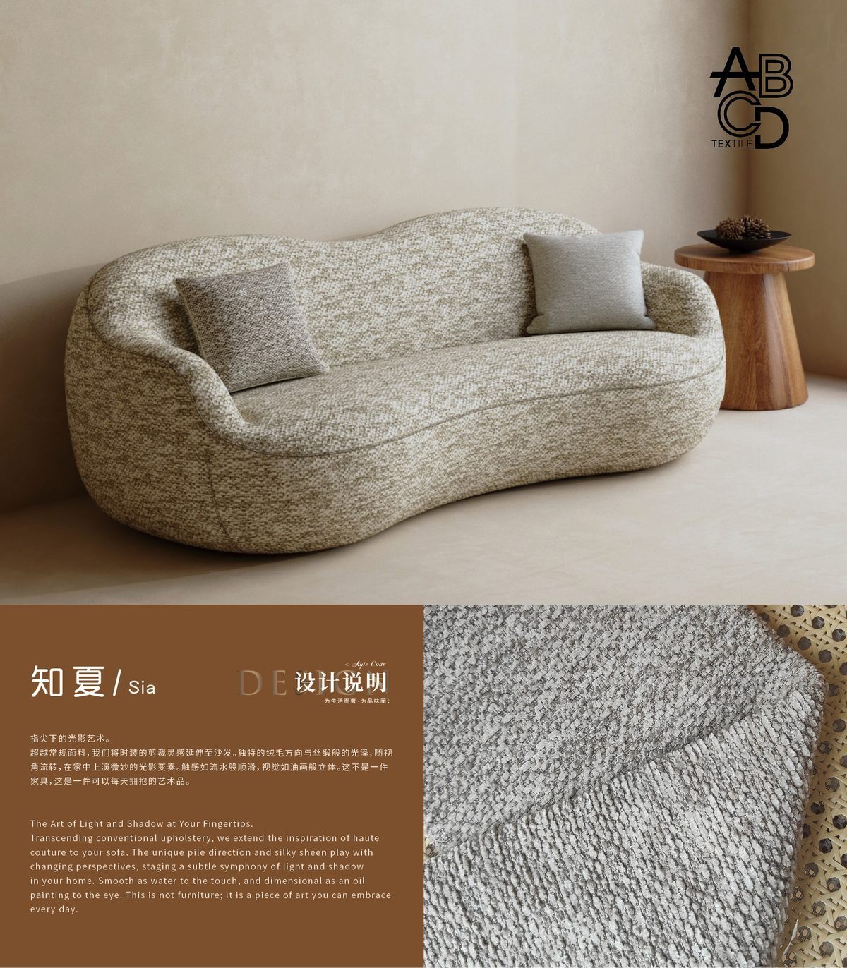 知夏 sofa fabric in a living room
