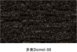 多美 色卡 8