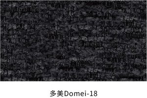 多美 色卡 18