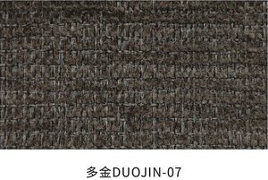 Duojin fabric colourway 5
