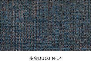 Duojin fabric colourway 12