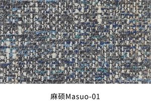 麻硕 色卡 1