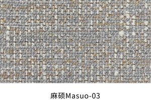 麻硕 色卡 3