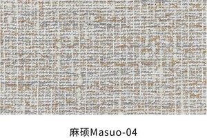 麻硕 色卡 4