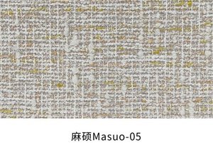 麻硕 色卡 5