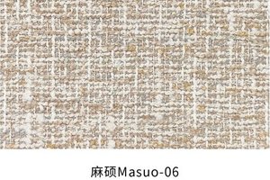 麻硕 色卡 6