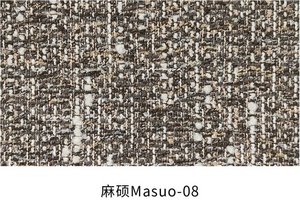 麻硕 色卡 8