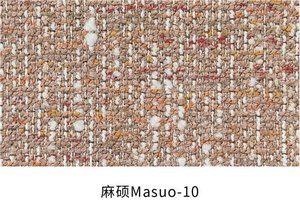 麻硕 色卡 10