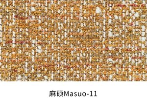 麻硕 色卡 11