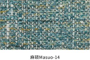 麻硕 色卡 14