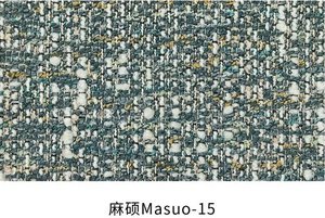 麻硕 色卡 15