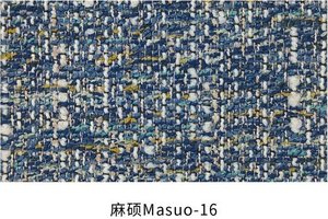 麻硕 色卡 16